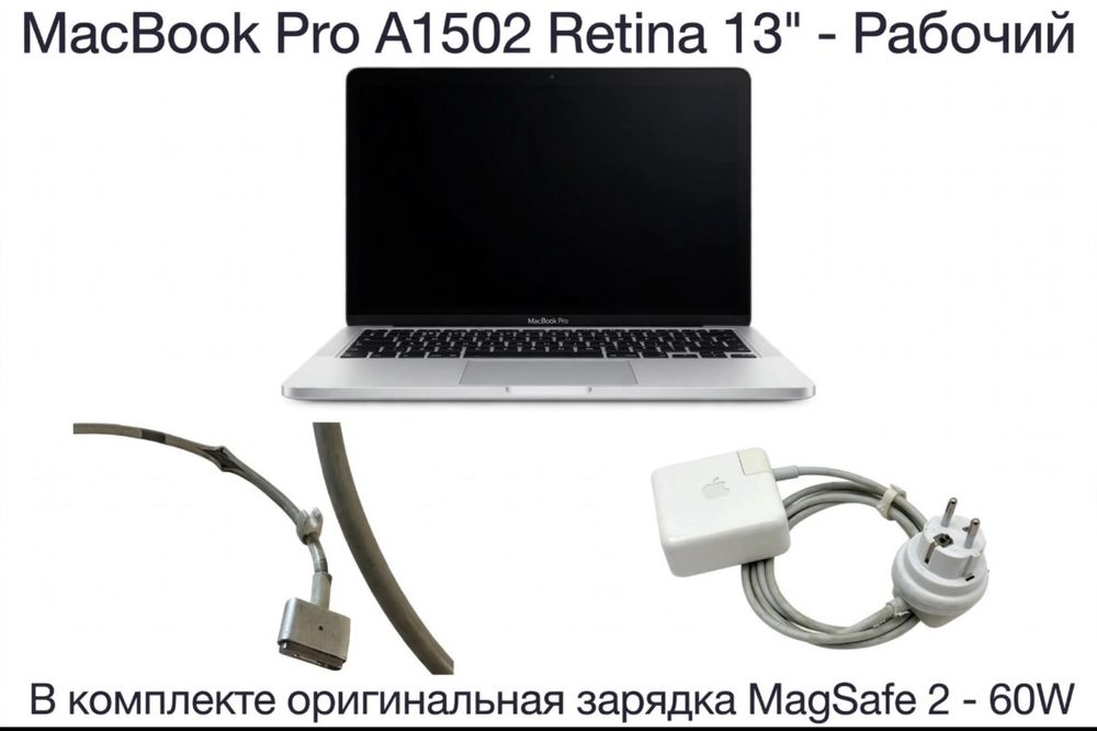 MacBook Pro A1602