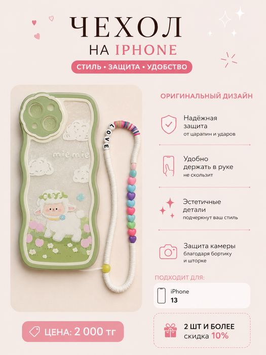 Продам новые чехлы на iphone