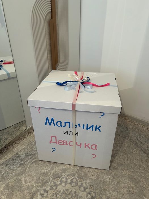 Коробка для Гендер пати