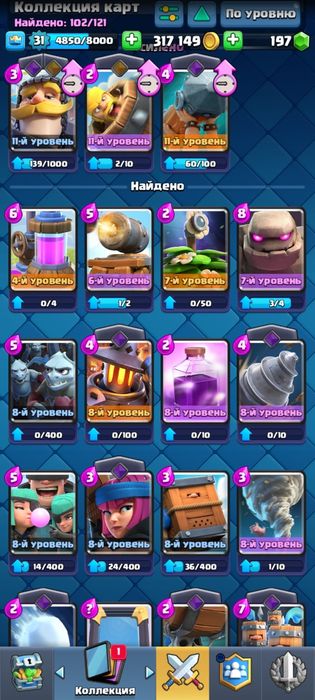 Клеш роял ак ...