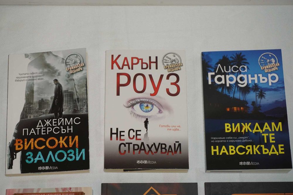 5 броя Книги От Агората към пазара/Високи Залози/Не се страхувай/Виждам те навсякъде/60+ Рецепти