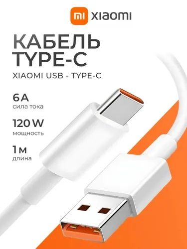 Зарядное устройство Xiaomi 45W, белое, с кабелем USB‑C