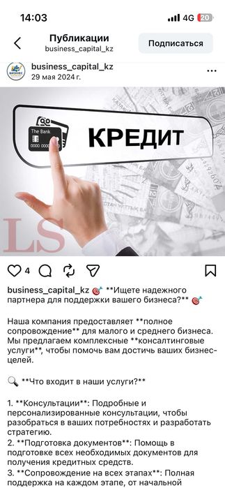 Поможем получить кредит  для бизнеса