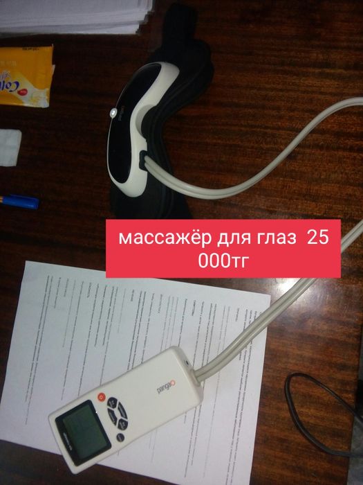 Массажёр для здоровья