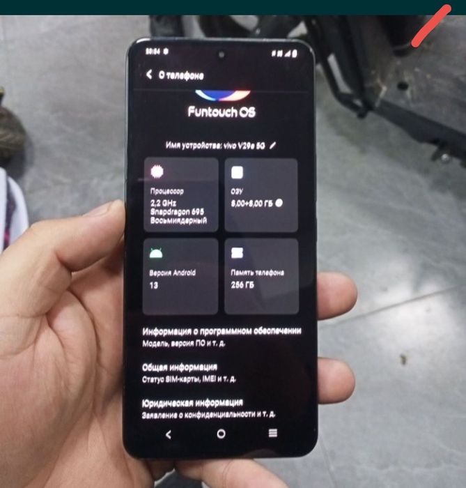 Vivo V29e 5G 256GB