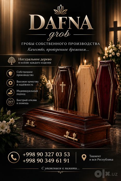 Ритуальные услуги в Ташкенте 24/7
