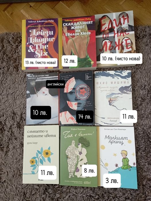 книги - английски, български, немски