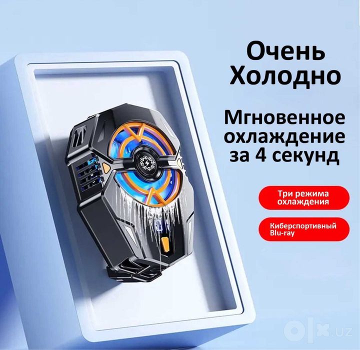 охлаждающий кулер для телефона с MagSafe