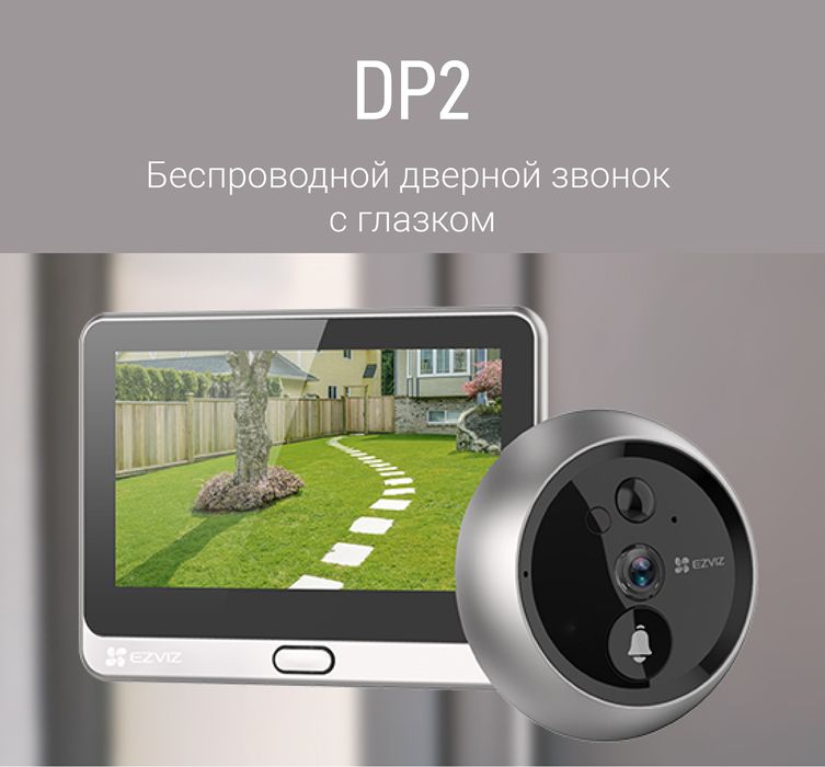 Дверной глазок CS-DP2  (3MP)