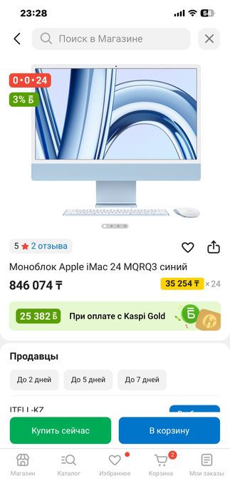 I Mac m3 но новый