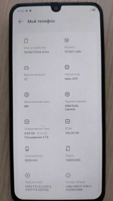 Tecno pova 4 pro 256 gb