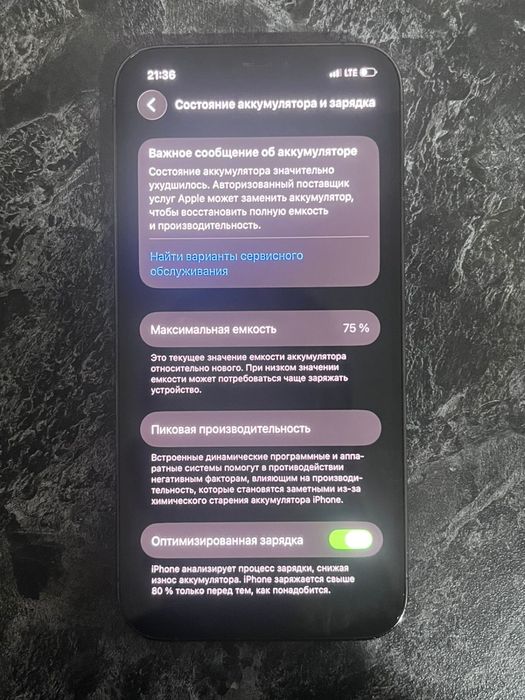 Айфон 12 про 256гб