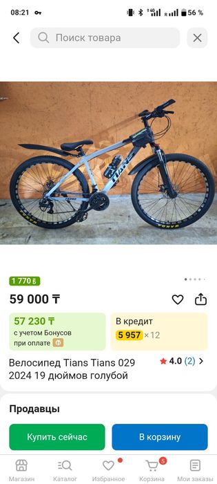 Велосипед TIANS!