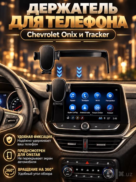 Tracker Holder . Onix Holder . Tel xolder Holder . Telefon potstavka