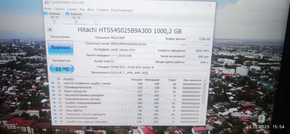 Жесткий диск HDD