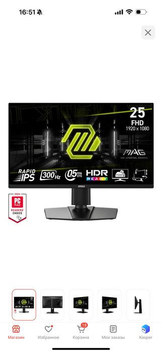 Монитор MSI MAG 255PFX черный. Игровой