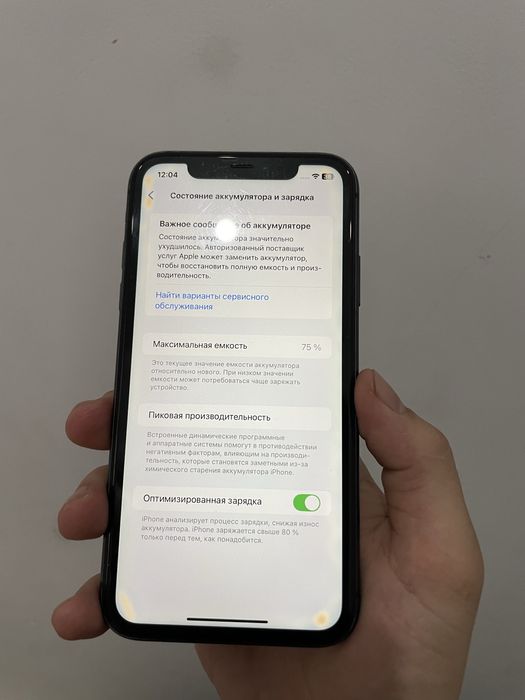 Iphone 11 64gb 75%