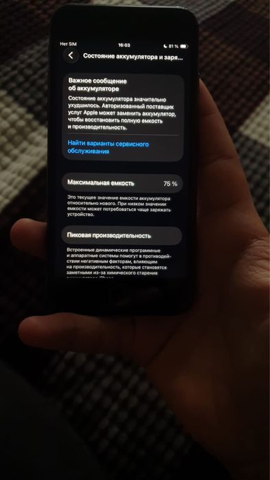 Apple Iphone SE 2020