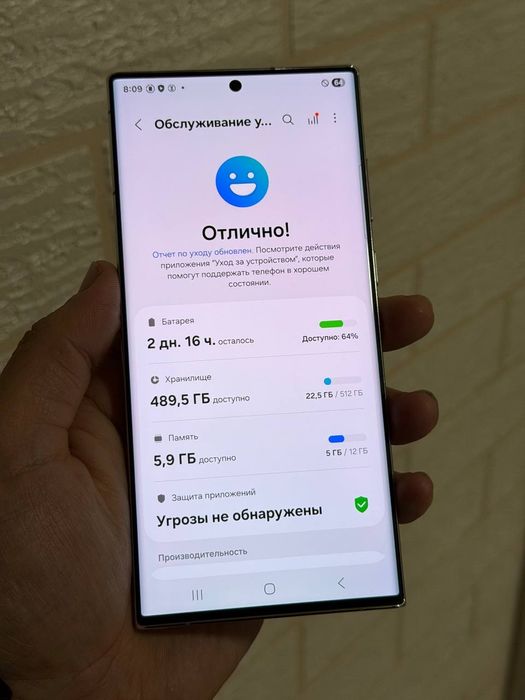 S23 ultra tiniq holati