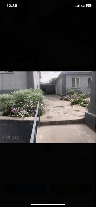 Уй Сатылады. Дом продается