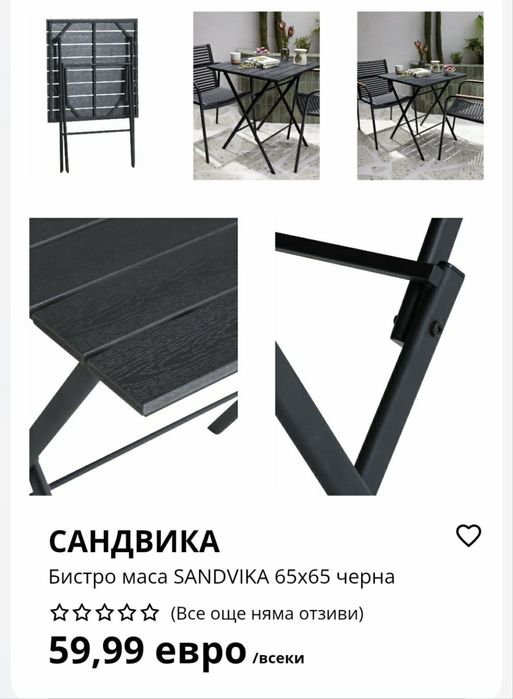 Градинска маса 65х65 черна