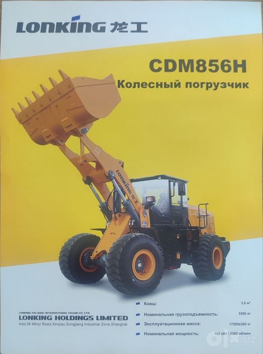 Китайский спец техника