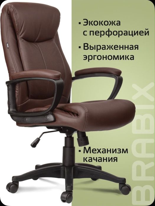 Кресло офисное BRABIX "Enter EX-511