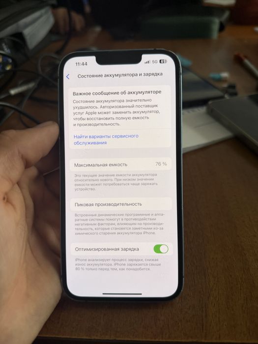 iphone 13 76% 12 про 128/75