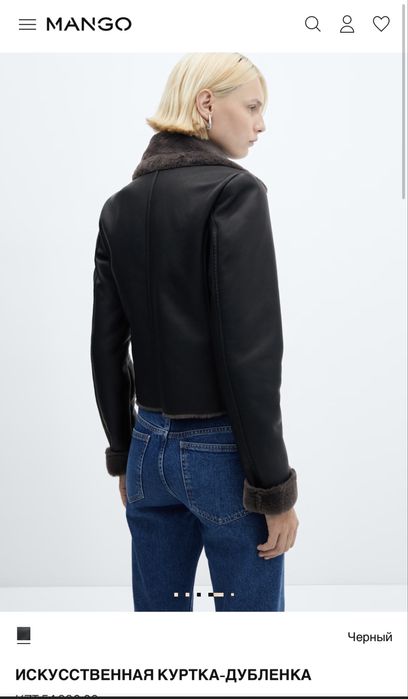 Продам дубленку Манго