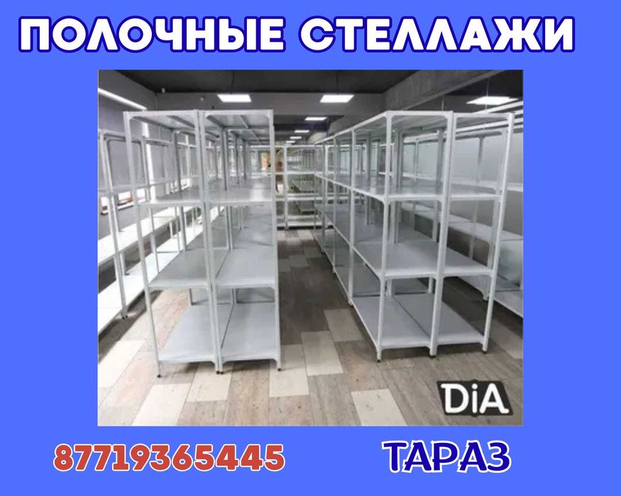 Архивные стеллажи, полочный металлический стеллаж для склада taps