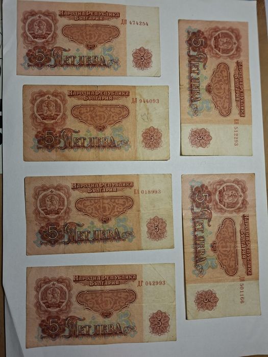 Колекционерски банкноти от 1962г.
Не са платежно средство и са излезли