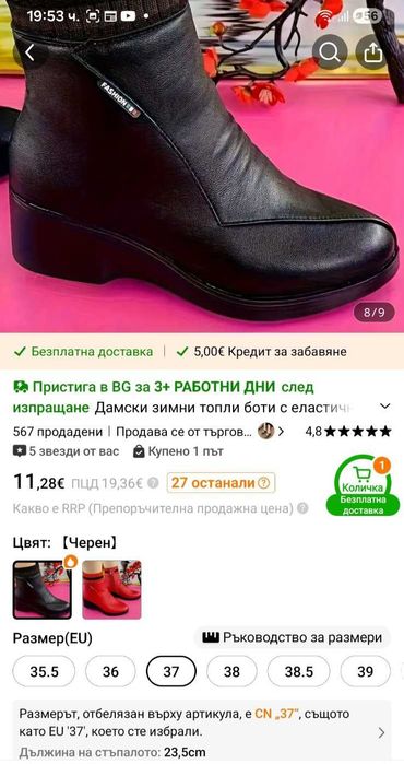 Топли дамски боти