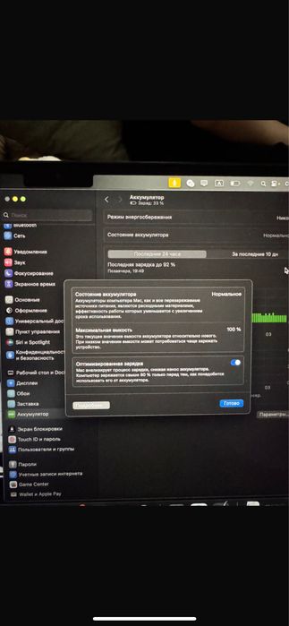 Макбук air13-inch