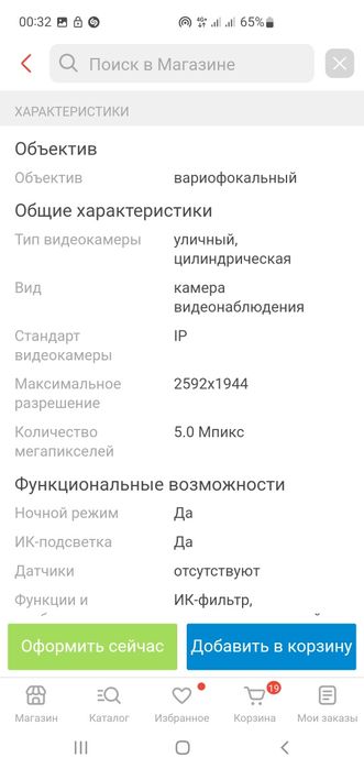 Видеокамера ip Dahua 5mp
