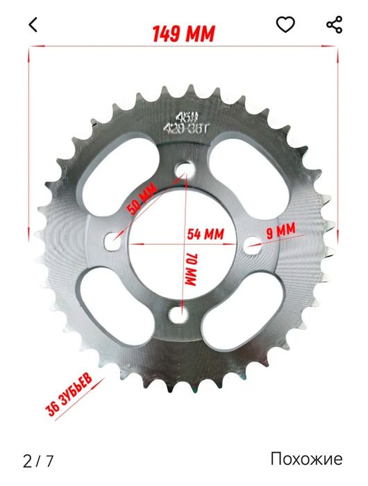 Звезда 36/428 ведомая