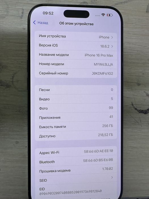 Iphone 16 Pro Max E-Sim {{Almaty}} 861582