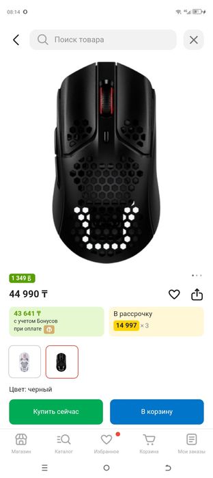 Мышка HyperX б/у