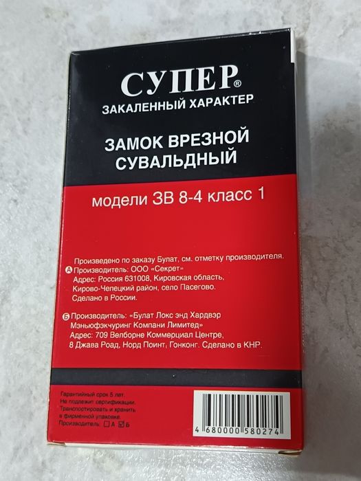 Замок врезной новый