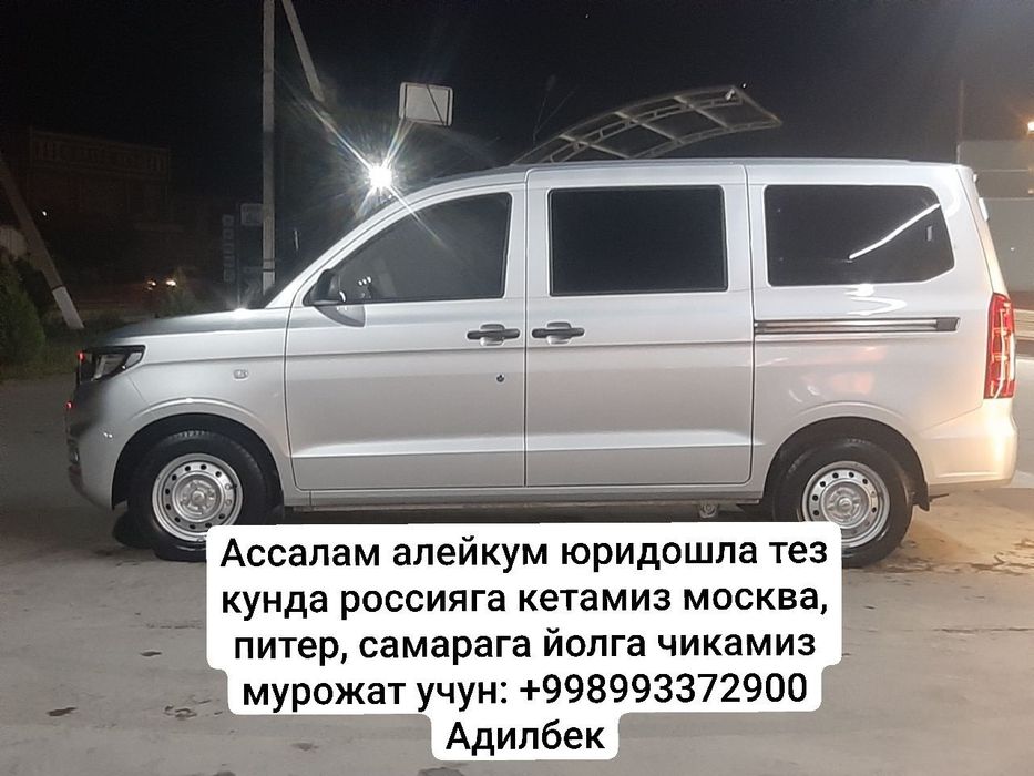 Ургенчдан россияга кетамиз теззз