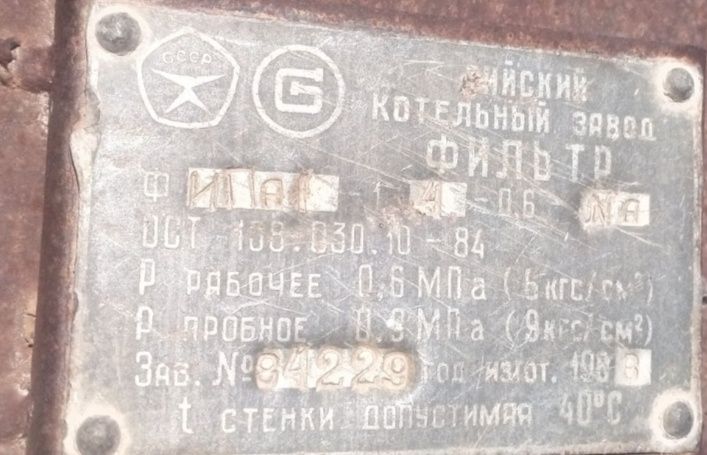 Емкость толстостенная