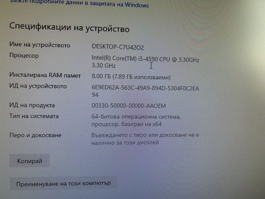 Продавам настолен компютър с клавиатура