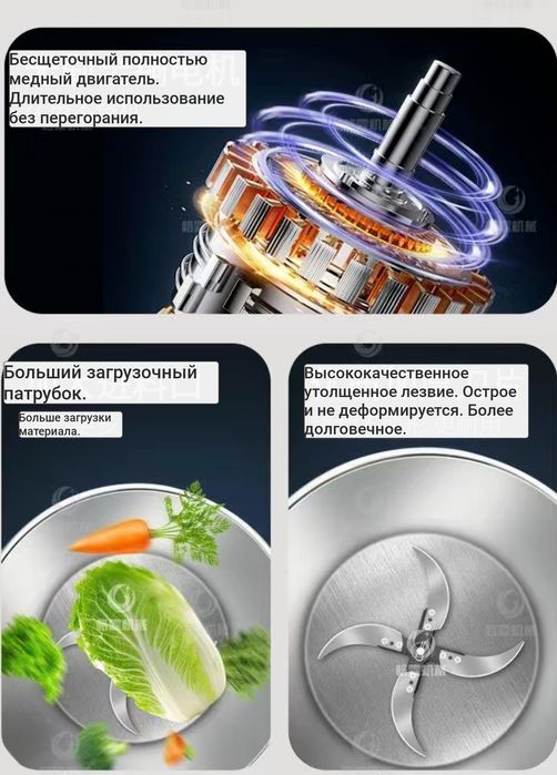 Универсальный электрический комбайн для дробления и резки кормов