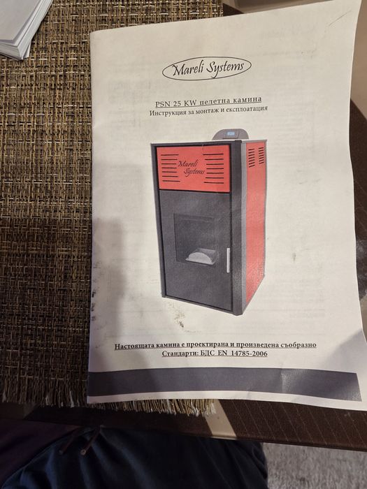 Продавам пелетна камина Mareli Systems PSN 25 kW + 3 радиатора