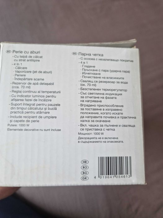 Парна ютия и четка SILVERCREST SDRB 1000 B1