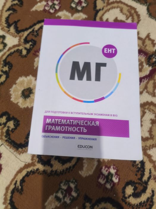 Продам для подготовки ент