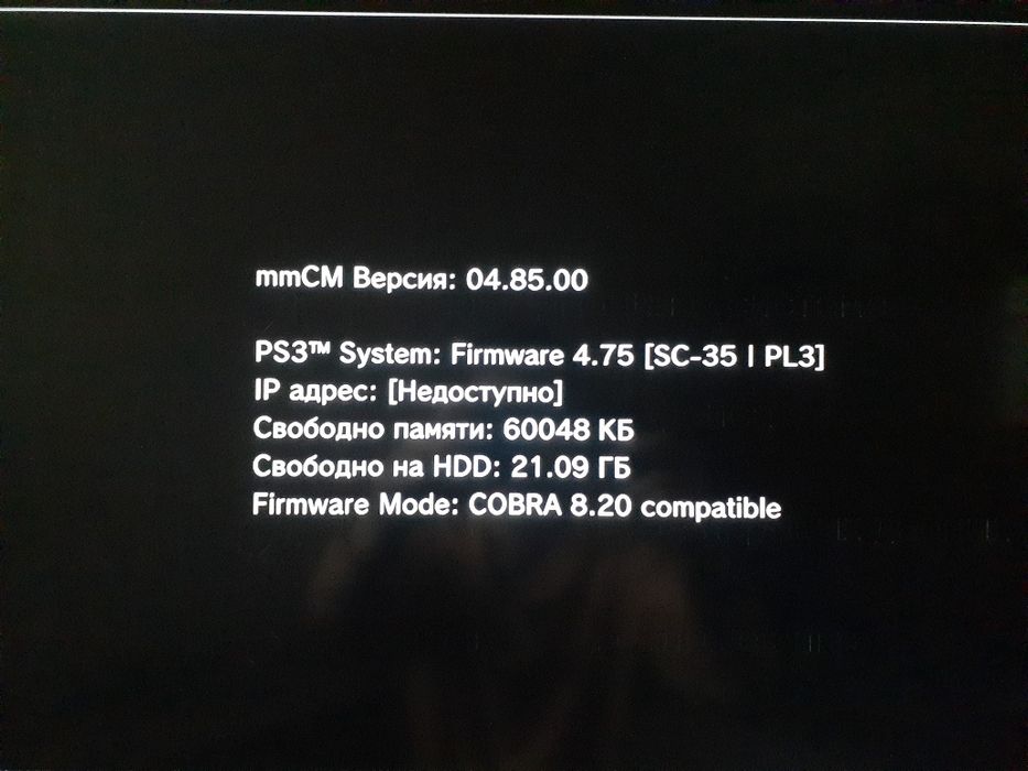 Продаю ps3 slim 230 gb прошитый cobra