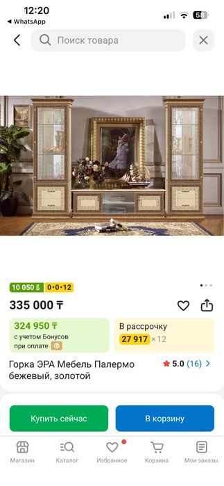 Стенка горка гостиная