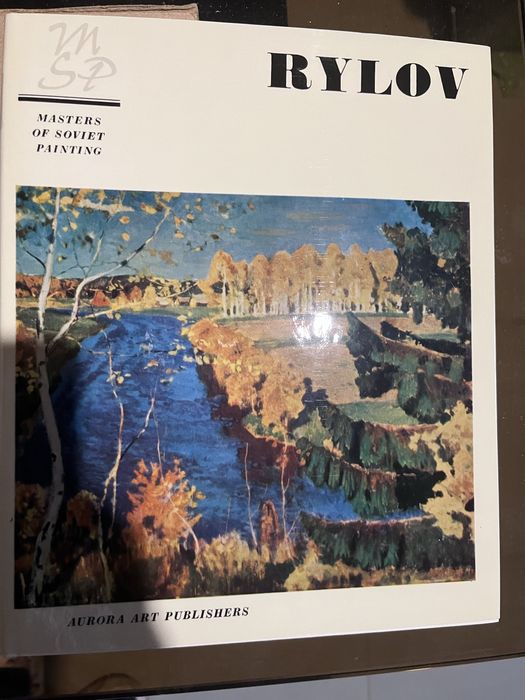 Книга-альбом, посвященная творчеству советского художника А.Рылова