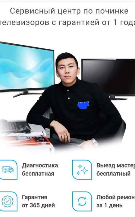 Ремонт телевизора . С гарантией за один день . Любая марка .