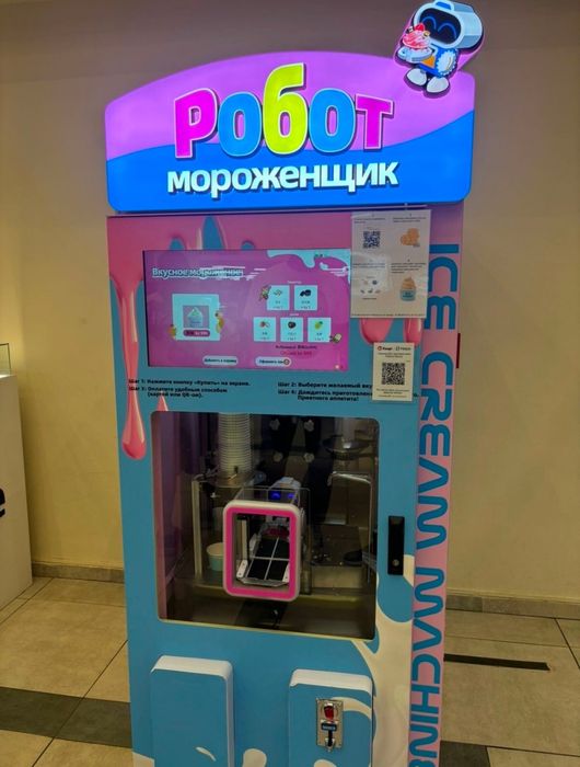 Вендинг аппарат мороожное
